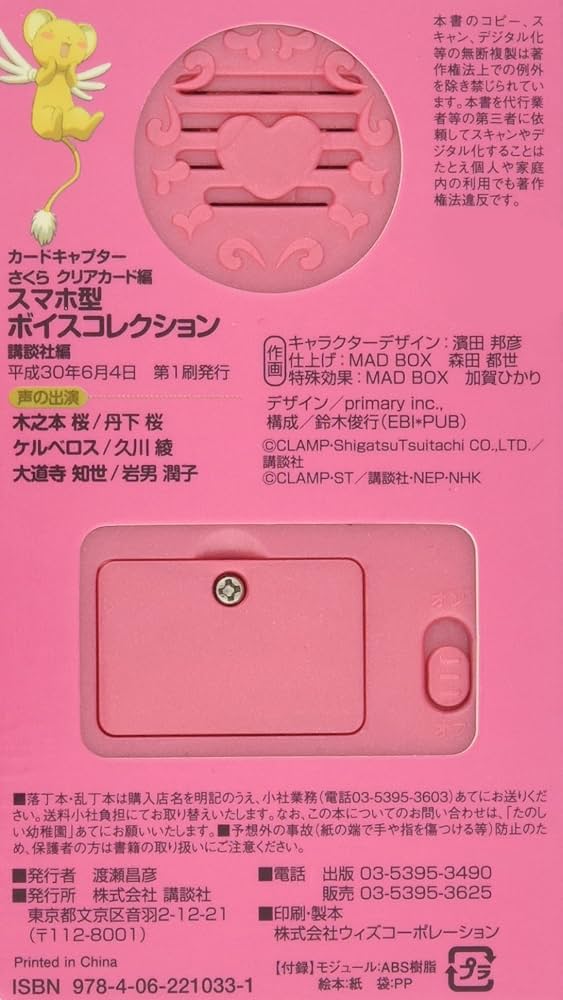 ポコニャン 限定カバー 月報 帯付き zippo D C Ⅱ ダ・カーポ ゴールド 限定数 50個 限定品 アニメ